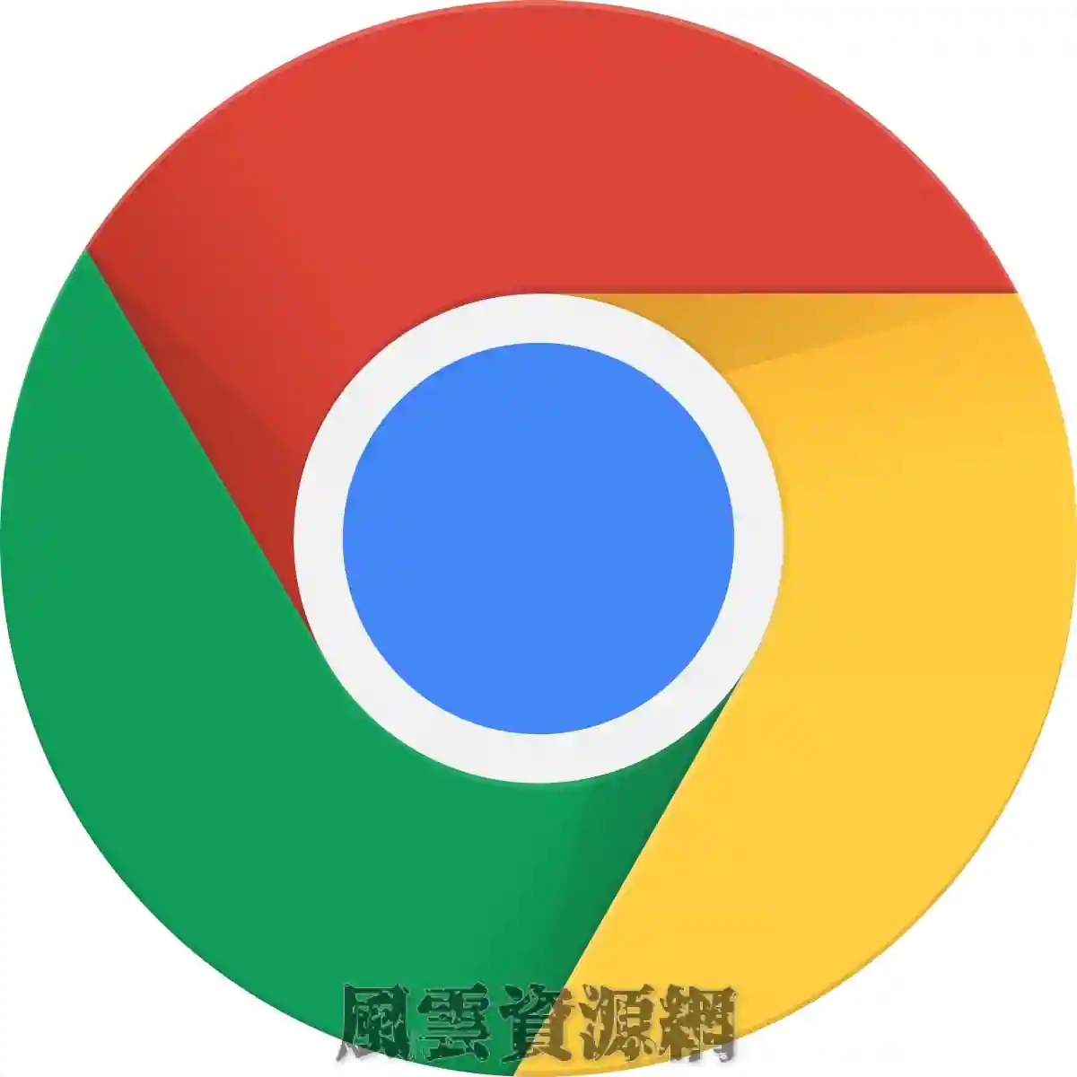 Google Chrome v81.0.4044.113 中文官方正式版32位64位