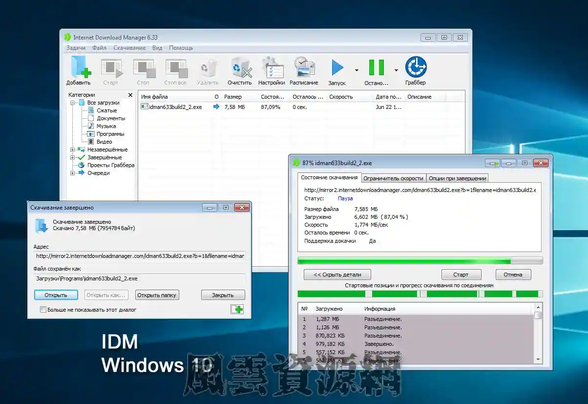 俄罗斯大神重制版Internet Download Manager