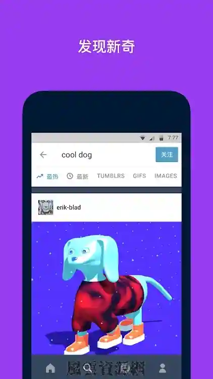 Tumblr汤不热v16.1.2谷歌市场版 你懂的资源博客APP