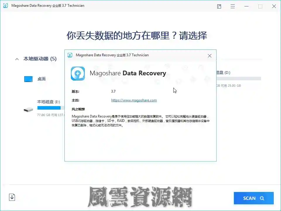 Magoshare Data Recovery数据恢复v3.7单文件版