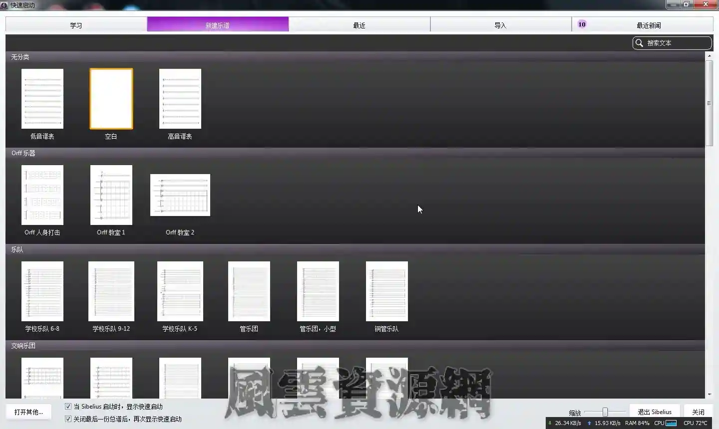 音乐制谱软件 Avid Sibelius Ultimate 2019.5中文多语言破解版