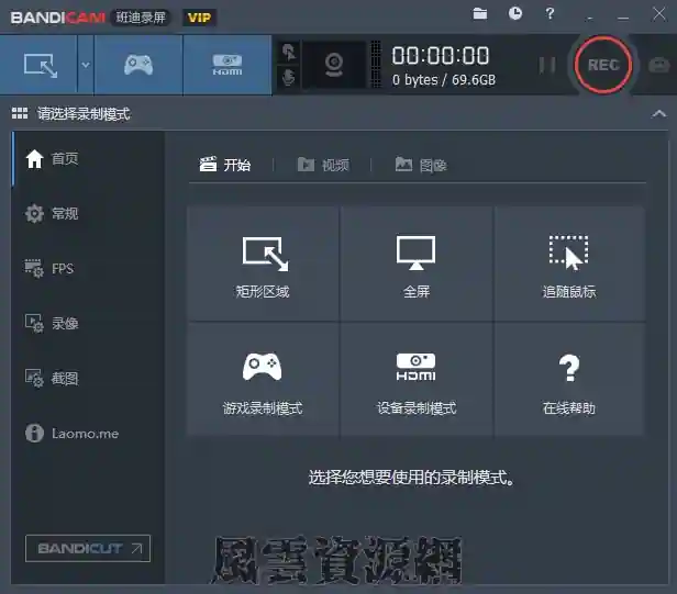 视频录制Bandicam 4.5.5.1632 VIP授权绿便携版