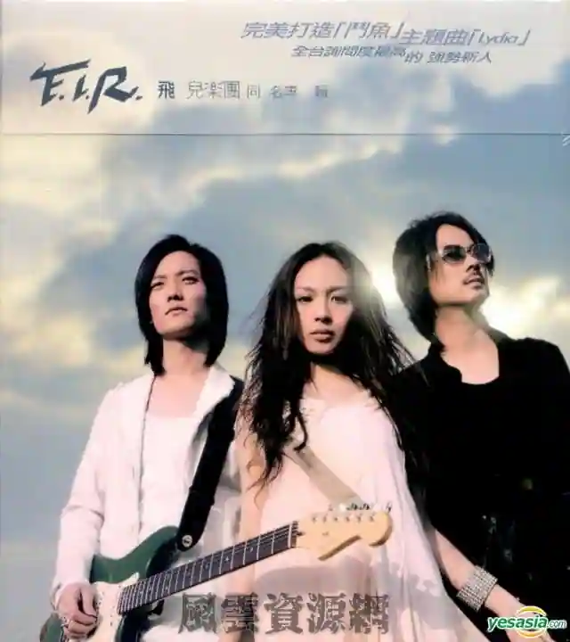 F.I.R.飞儿乐团 2004年-2013年无损音乐合集