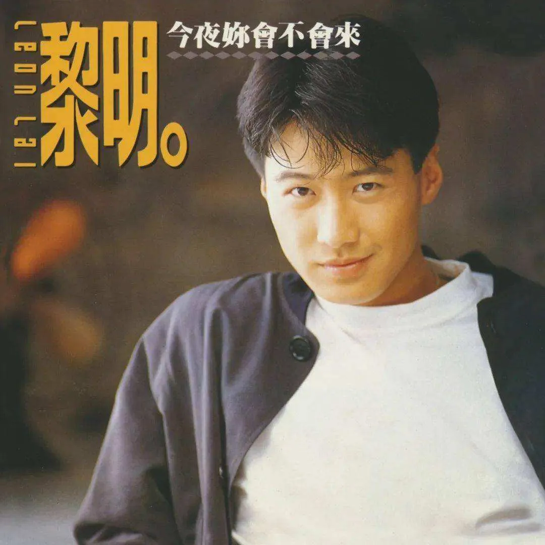 黎明 1990-2013 音乐专辑全集 120 CD/FLAC/37.1G 百度云