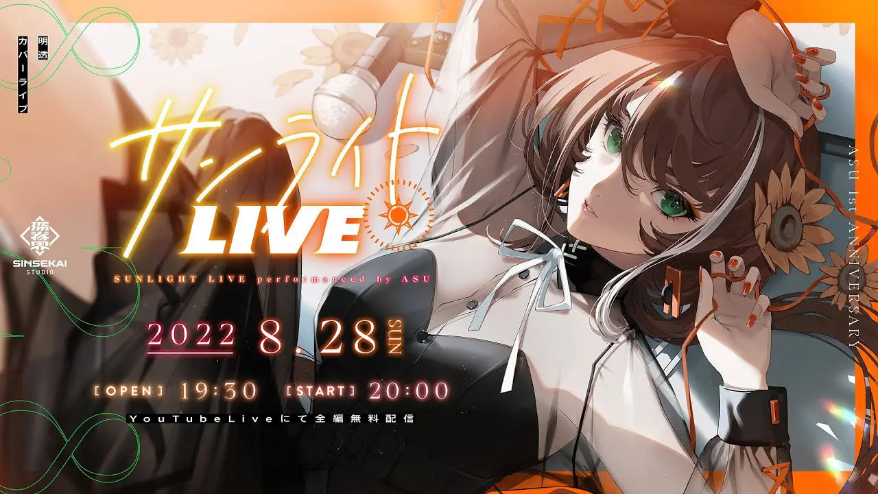 【音乐】ASU サンライトLIVE 【18曲+8MC 647MB】