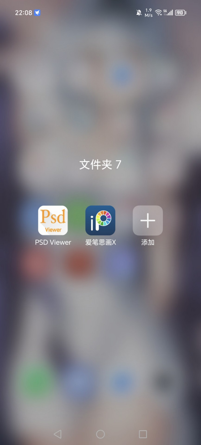 【手机应用】手机也可用的PSD软件