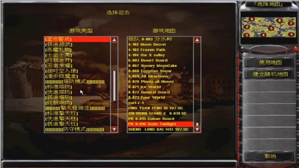 【PC】红警4.7.3终极版 vip超多地图