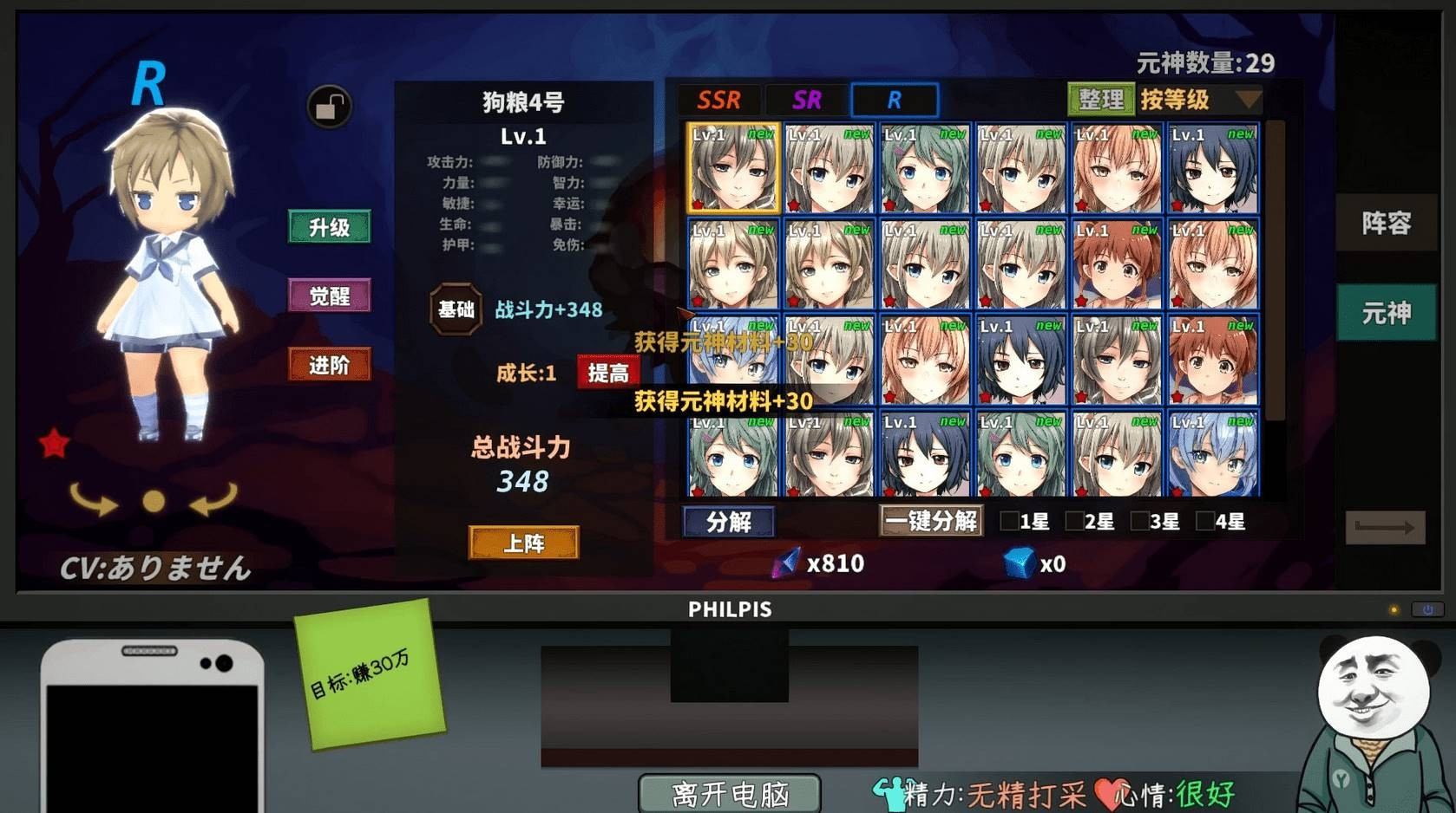 【RPG】中国式网游v1.45 正式版 （附内置修改器+礼包整合码）