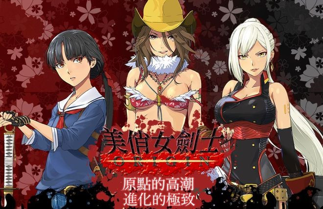 【端游推荐】《美俏女剑士：起源》全DLC 豪华中文版