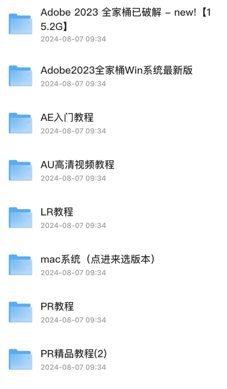 【夸克网盘】【PC软件】 Adobe全家桶合集Windows版+MAC版软件+课程PS、PR、LR、AE、AU等等260GB