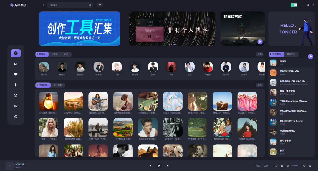 【迅雷网盘】【PC软件】 电脑丨方格音乐_1.6.1_64位，全新音乐体验，开启无限可能