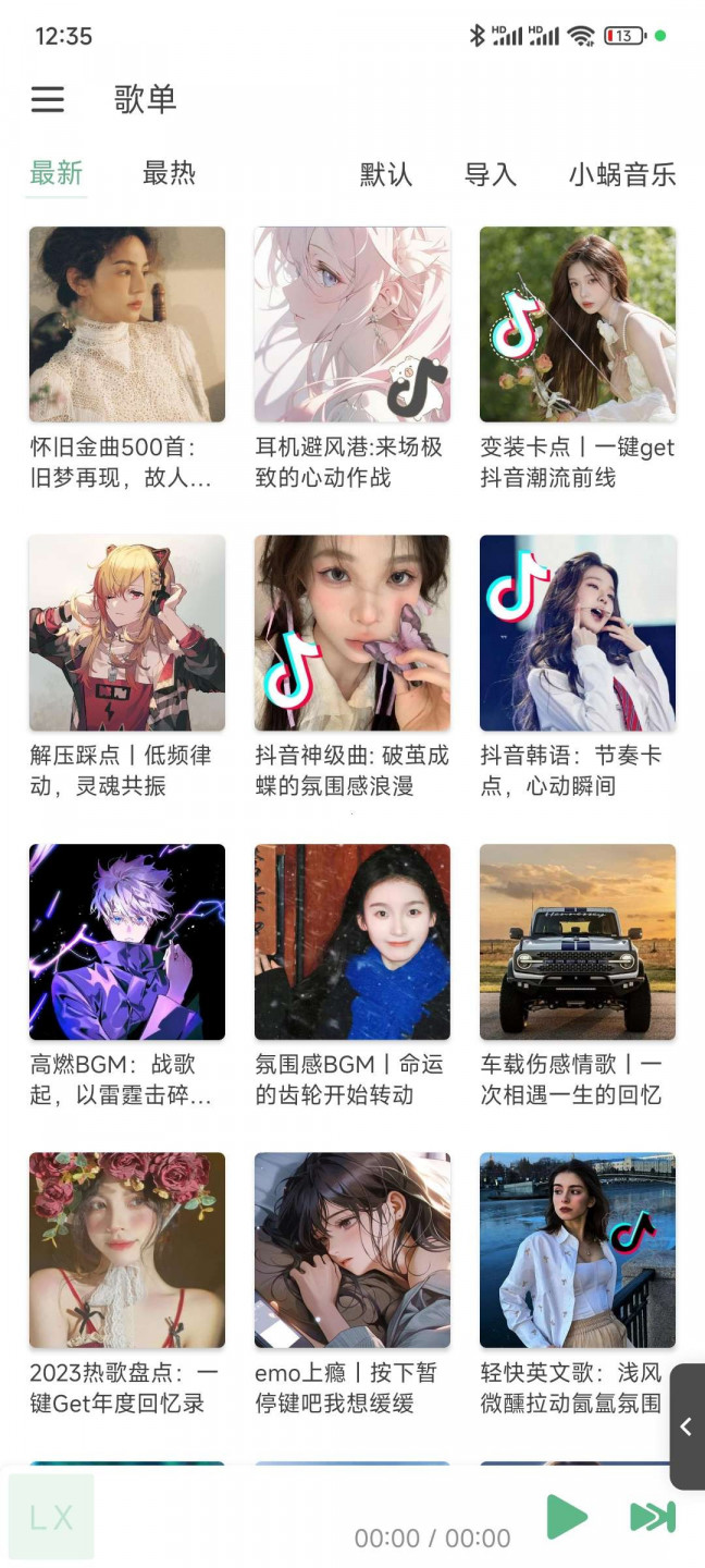 【夸克网盘】【PC软件】 【分享】洛雪音乐旱安卓+Win+MAC心精选音乐源!免费听音乐