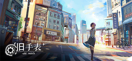 【PC/视觉小说】旧手表 v2436230免安装中文版【1.3G/度盘】