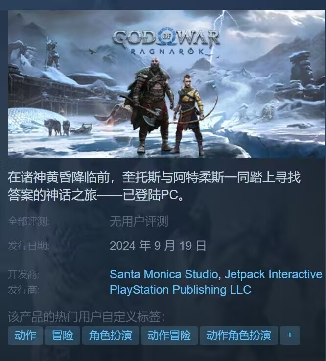 《战神5》免安装绿色中文版-豪华版整合全部DLC+预售奖励-去除PSN登入-修复帧生成闪退【175GB】