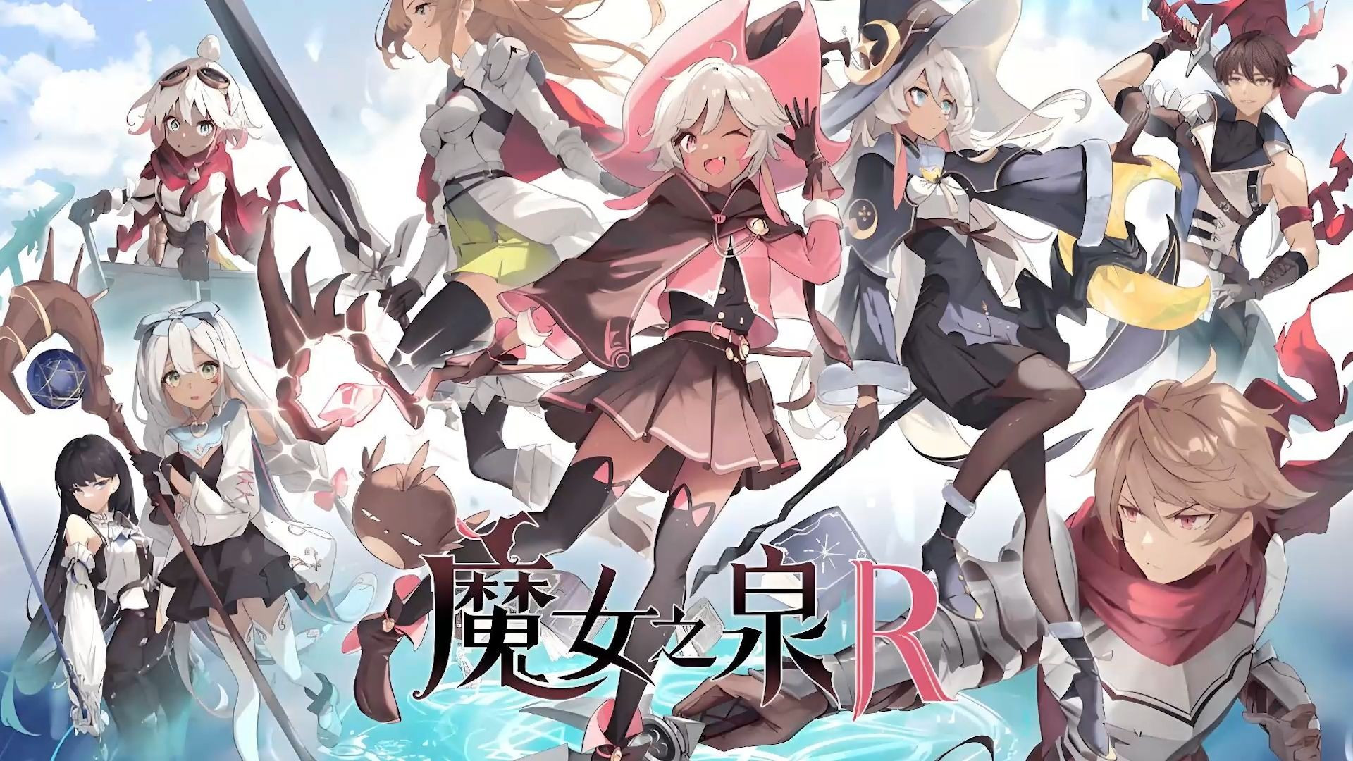 【手游/PC双端】《魔女之泉R》最新 中文完整版 双端合集