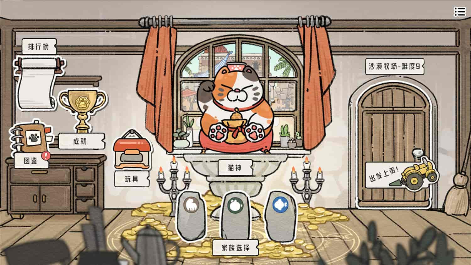 【PC游戏】猫神牧场/Cat God Ranch