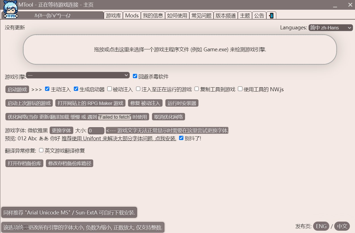 Mtool工具【PC当前最新版/安卓测试版】