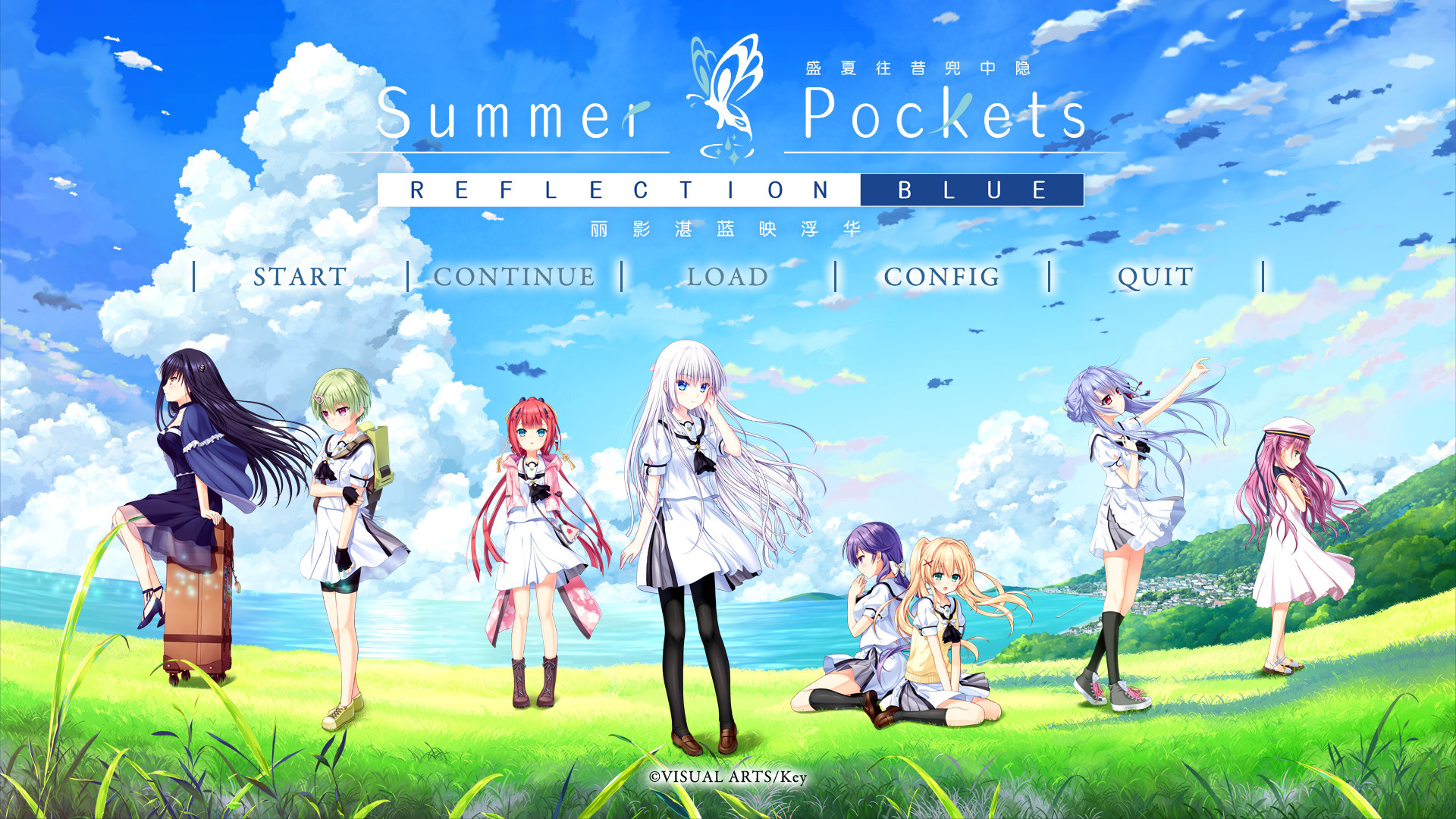 【PC/AVG/汉化】【Key】Summer Pockets REFLECTION BLUE