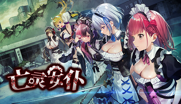 【ACT官中/PC】【1.0.5】亡灵女仆/Maid of the Dead