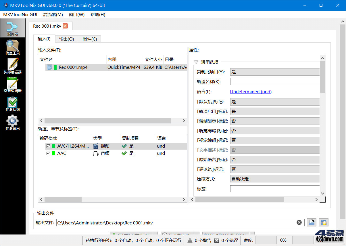 MKVToolNix中文版【MKv封装工具】v88.0.00