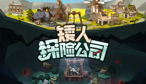 【pc】矮人探险公司 EcoGnomix|官方中文|Build.15955532+全DLC|解压即撸|