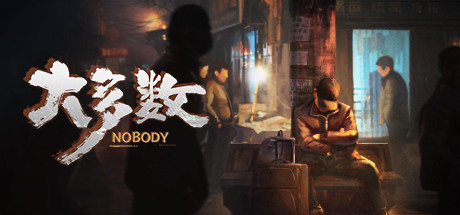 【PC】【大多数 Nobody】Build.10014949-10051 官方中文