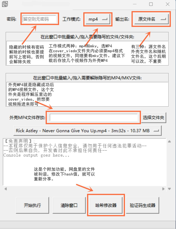 可以隐藏成视频的软件