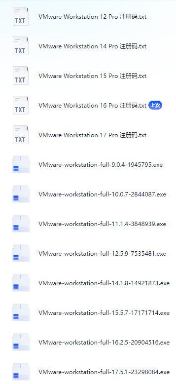 VMware 9/10/11/12/14/15/16/17 各版本 虚拟机 含注册码