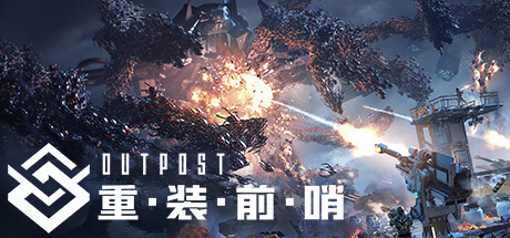 【PC/射击动作】重装前哨 Build.15565110免安装中文版【37.2G/度盘】