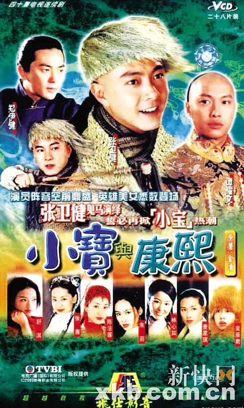 2000 小宝与康熙 张卫健/林心如/朱茵/舒淇/陈法蓉 1080P/42集全/43.7GB